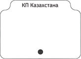 КПСС.КП Казахстана