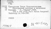 Г77Ме-7 Финансы Мексики 