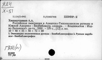 Г870 Общие вопросы народонаселения в Латинской Америке