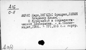 Д13 Общественный и политический строй зарубежных стран