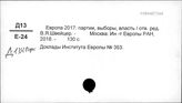 Д134Порт Общественно-политический строй Португалии