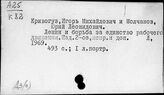 Д3 Профсоюзы. Профессиональное движение. Социальное обеспечение. Здравоохранение