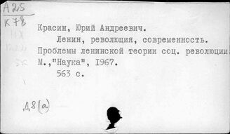 Д8 Национальный и национально-колониальный вопрос. Национально-освободительное движение 