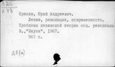 Д8 Национальный и национально-колониальный вопрос. Национально-освободительное движение 