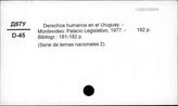 Д87У Национально-освободительное движение в Уругвае