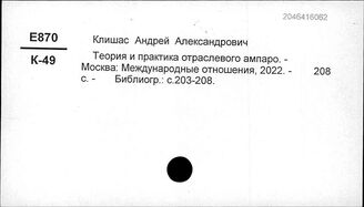 Е87Бр Государство и право Бразилии