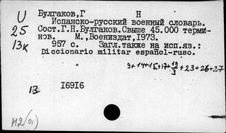 И2 Вооруженные силы. История. Организация, устройство и подготовка