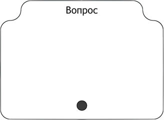 Вопрос