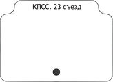 КПСС. 23 съезд