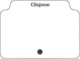 Сборник