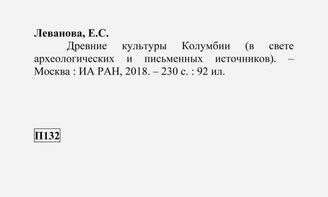 П132 Колумбия
