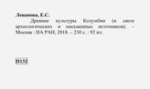 П132 Колумбия