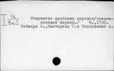 Искусство