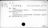 Ли Цзи