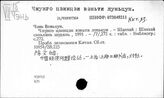 Чжунго цзинцзи…