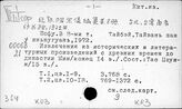 К03(1) Шофу