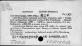 К10.21 Палеолит