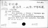 К11(5) Ранняя Хань (206 г.до н.э. - 25 г.н.э.)