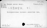 К13(И) Дацин личао шилу