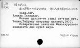 К133М1 Отношения Китая с отдельними странами в период 1840--1919. Общий раздел
