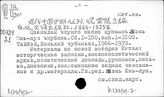 К133(3)-7 Культура Китая в период 1840-1864. Наука. Идеология. Быт