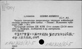 К142.323(5)-5/т.р.: 4-й Пленум ЦК КПК 13-го созыва, 1989, 23-24 июня