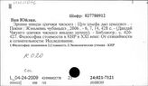 К020 История экономической мысли Китая - К021.33 Период первоначального накопления капитала