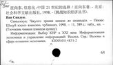 К0205.011 Общие основы экономического развития Китая