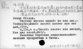 К021.42 Экономическая история Китая в период КНР (1949 -...)