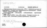 К022(2) Экономическая география Китая. Хэнань