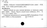 К2.13 Период 12-й пятилетки (2011-2015гг)
