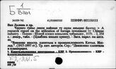 К2…-056 Капитальные вложения Китая. Инвестиции капитала