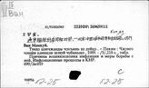 К2…-080 Организация производства Китая. Культура производства. Реклама. Издержки производства. Себестоимость. Цена. Прибыль. Рентабельность