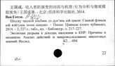 К2…-094 Материальное благосостояние населения Китая. Доходы. Зарплата. Бюджет семьи. Уровень жизни. Прожиточный минимум. Потребительская корзина