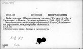 К2-21 Управление народным хозяйством Китая. Государственное регулирование