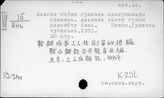 К2-240 Трудовые ресурсы КНР