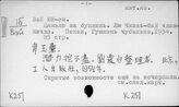 К2-241 Производительность труда КНР