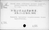 К2-243 Социалистическое соревнование КНР