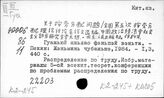 К2-245 Оплата труда в КНР