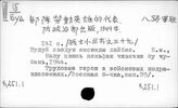 К2-249 Труд отдельных категорий и групп трудящихся в КНР