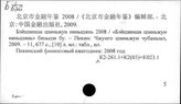 К2-261.1 Финансовая система в КНР