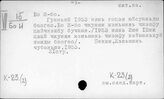 К2-261.3 Государственный бюджет в КНР