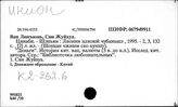 К2-262.6 Денежное обращение в КНР (Реформы. Виды. Золотые и валютные резервы. Инфляция. Девальвация)