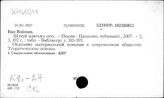 К2-27 Страхование в КНР. Социальное страхование. Социальное обеспечение. Социальная помощь - К2-31 Экономика строительства Китая