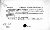 К2-30 Экономика промышленности Китая