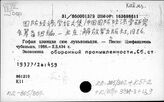 К2-305(0) ВПК КНР. Конверсия