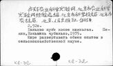 К2-32(075) Экономика сельского хозяйства КНР. Работы общего характера - К2-35 Экономика рыбного хозяйства КНР. Экономика рыбной промышленности