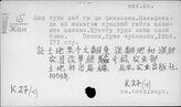 К2-325(1) Экономика растениеводства в КНР