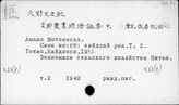 К2-32(9) История сельского хозяйства Китая