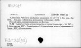 К2-38(03) Справочники по экономике связи в КНР